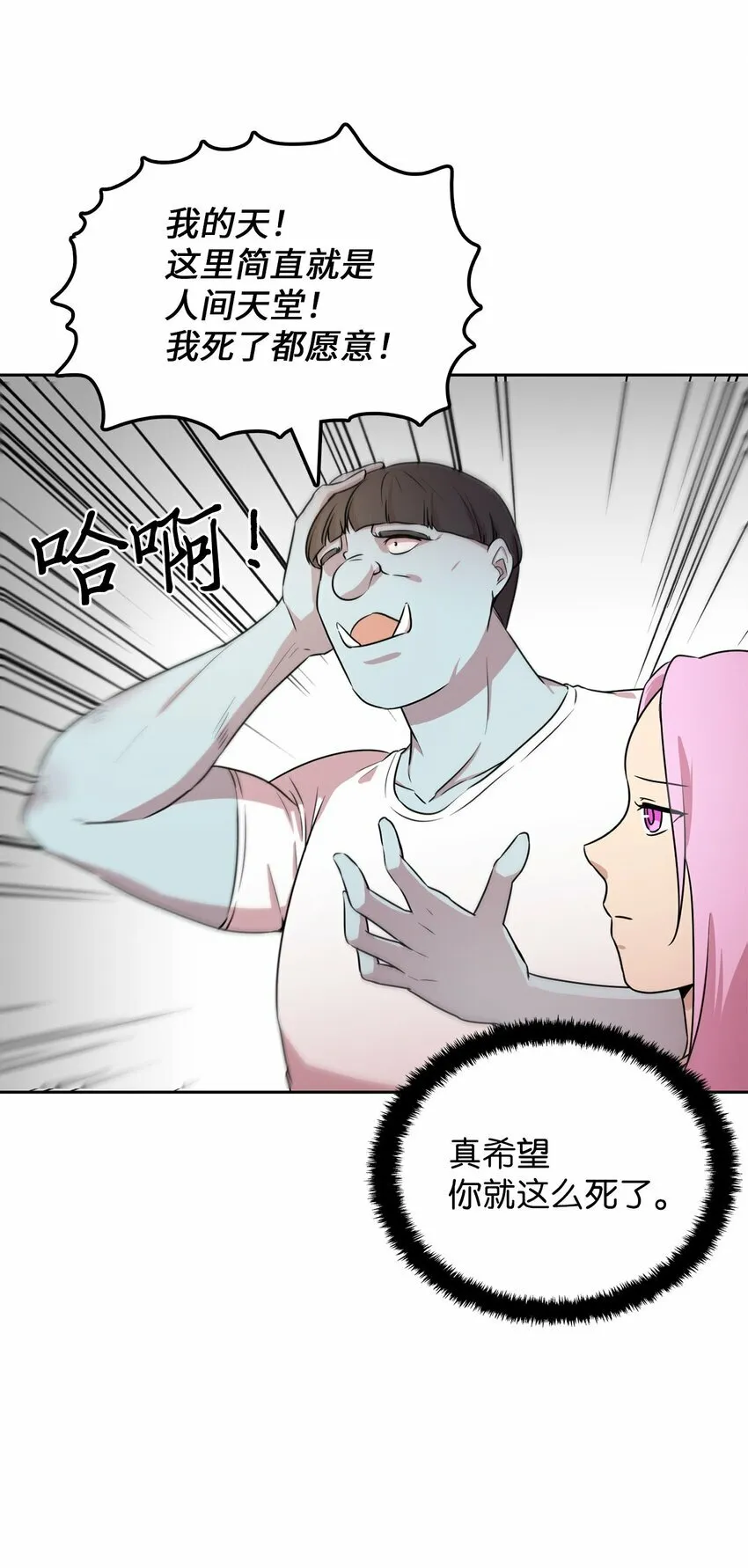 15 会银龙 第15页