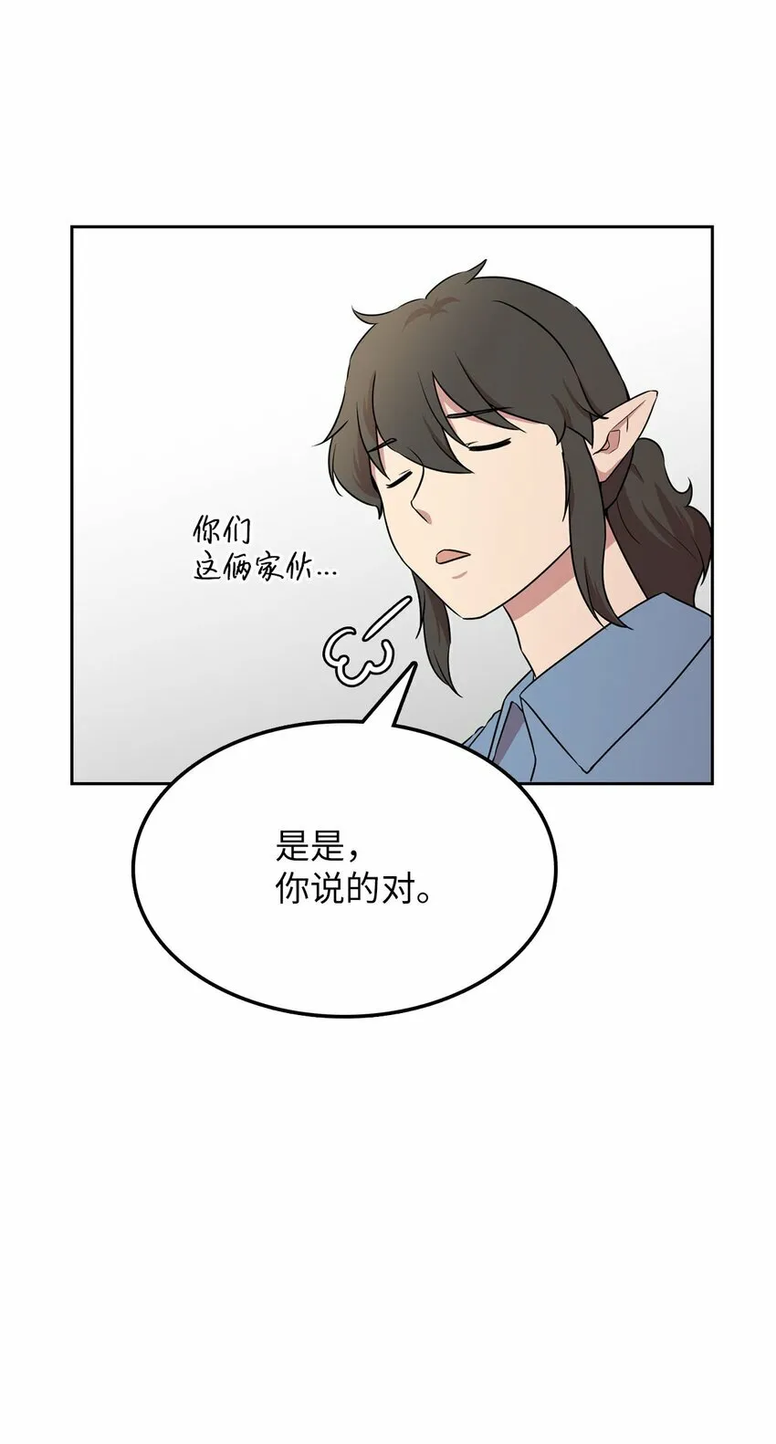 15 会银龙 第19页