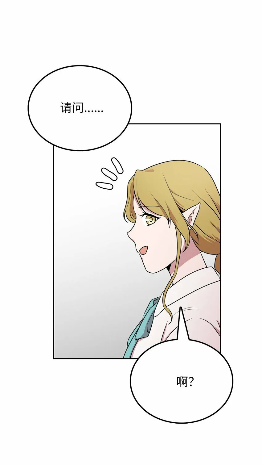 15 会银龙 第21页