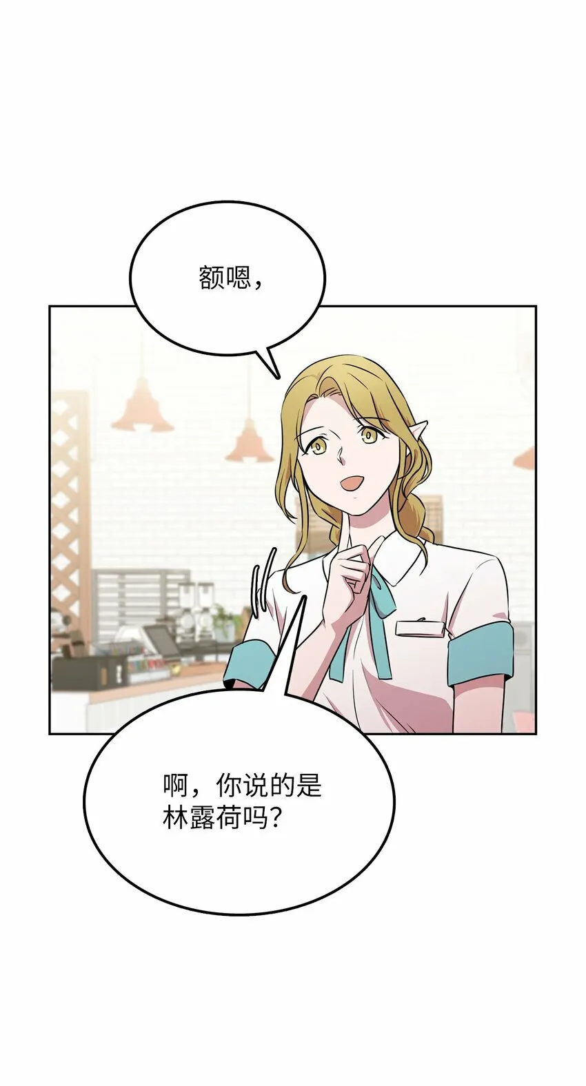 15 会银龙 第23页
