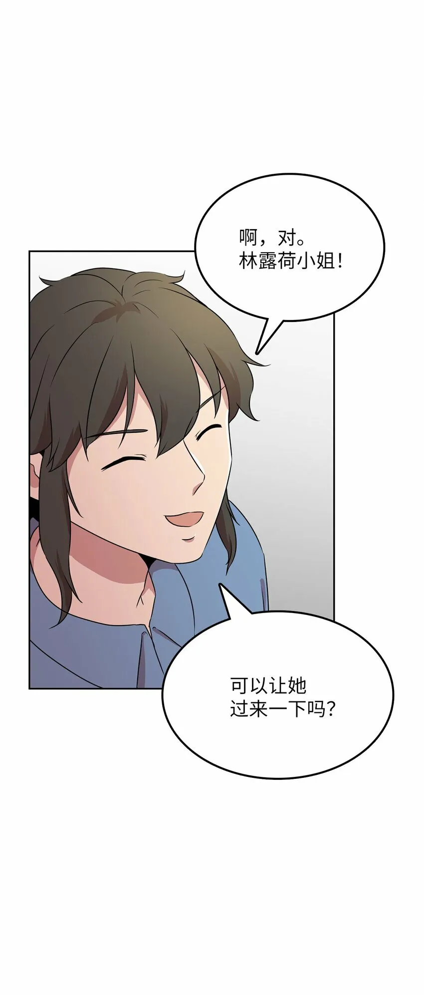 15 会银龙 第25页