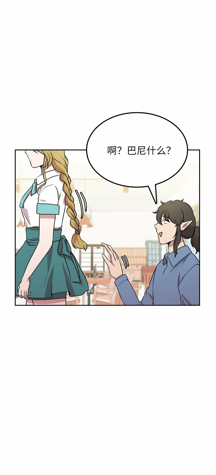 15 会银龙 第28页