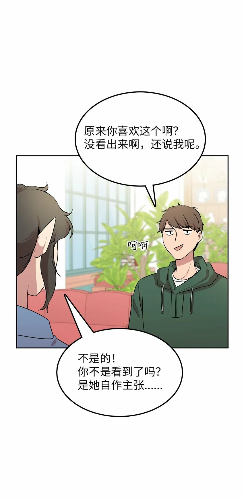 15 会银龙 第29页