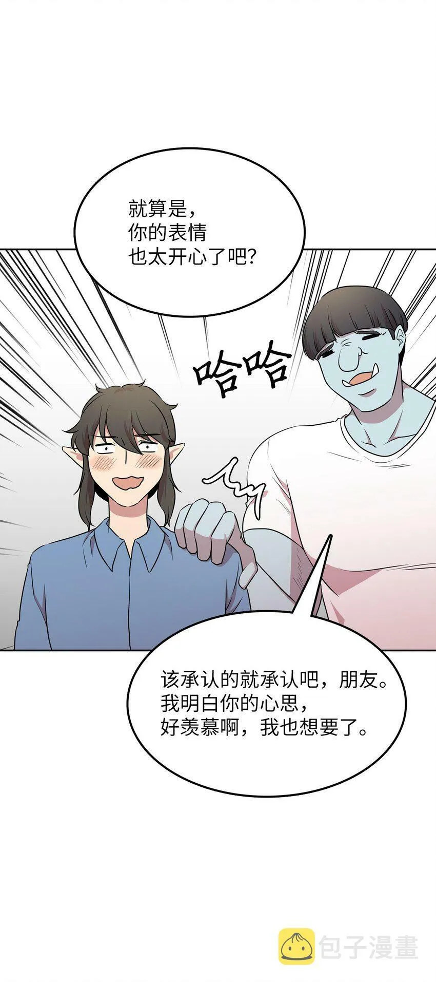15 会银龙 第30页