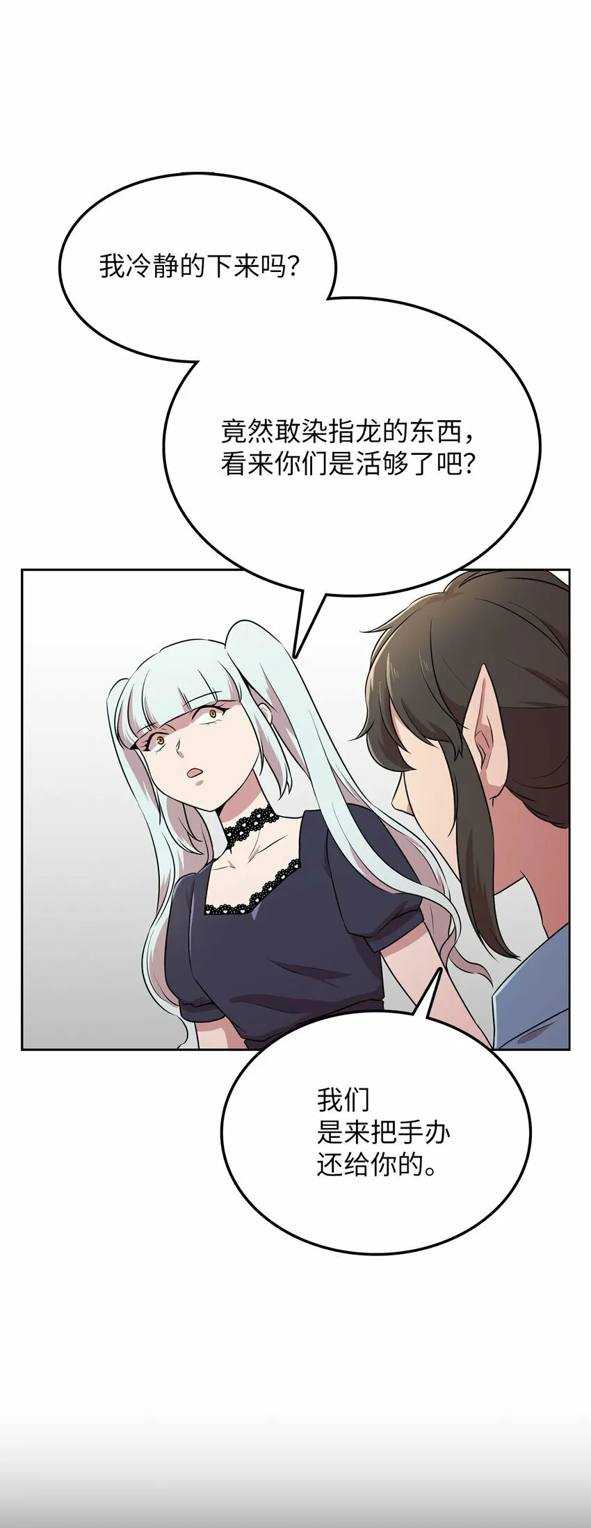 15 会银龙 第41页