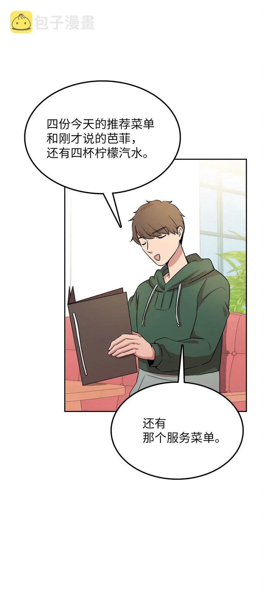 15 会银龙 第56页