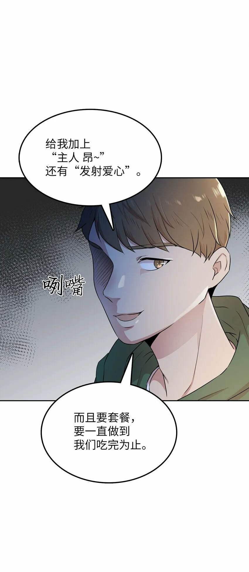 15 会银龙 第57页