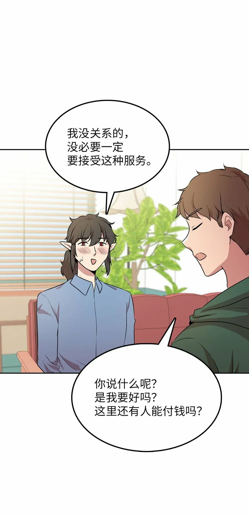 15 会银龙 第59页