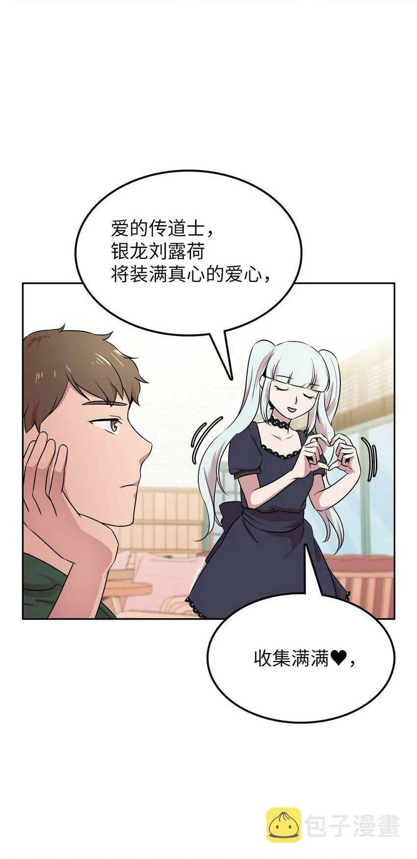 15 会银龙 第64页