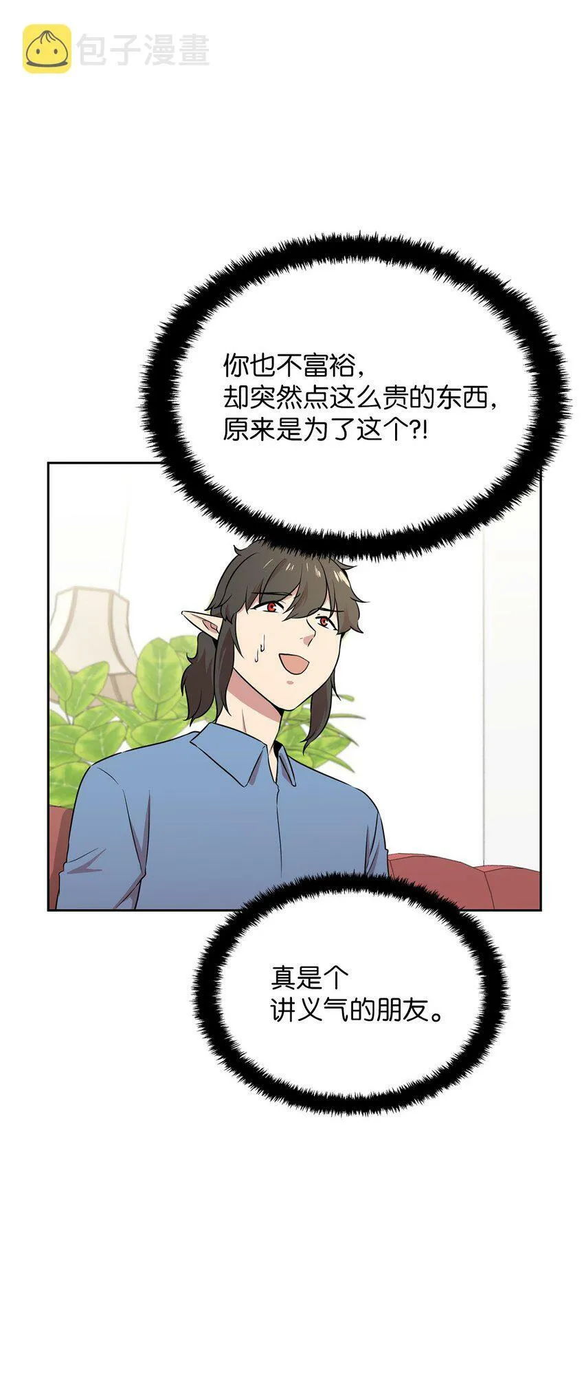 15 会银龙 第71页