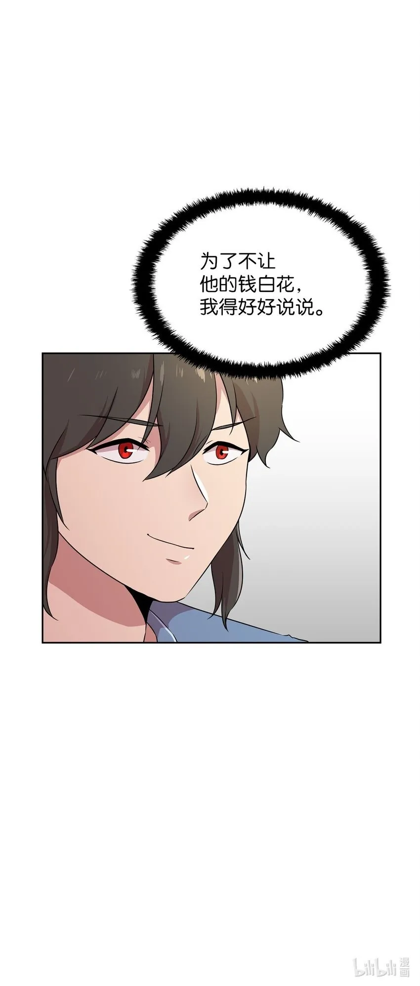 15 会银龙 第72页
