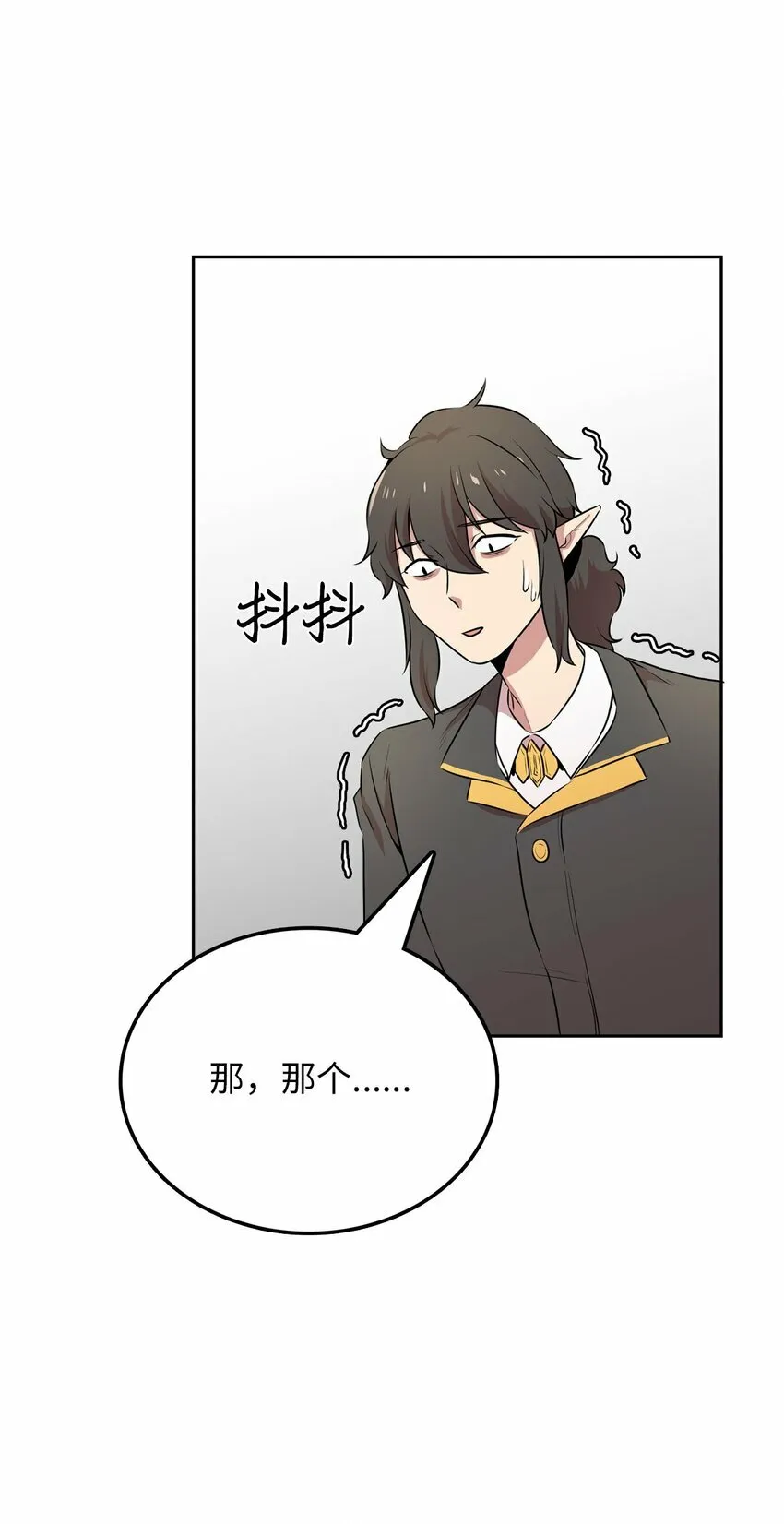 17 潜入龙的驿站 第33页