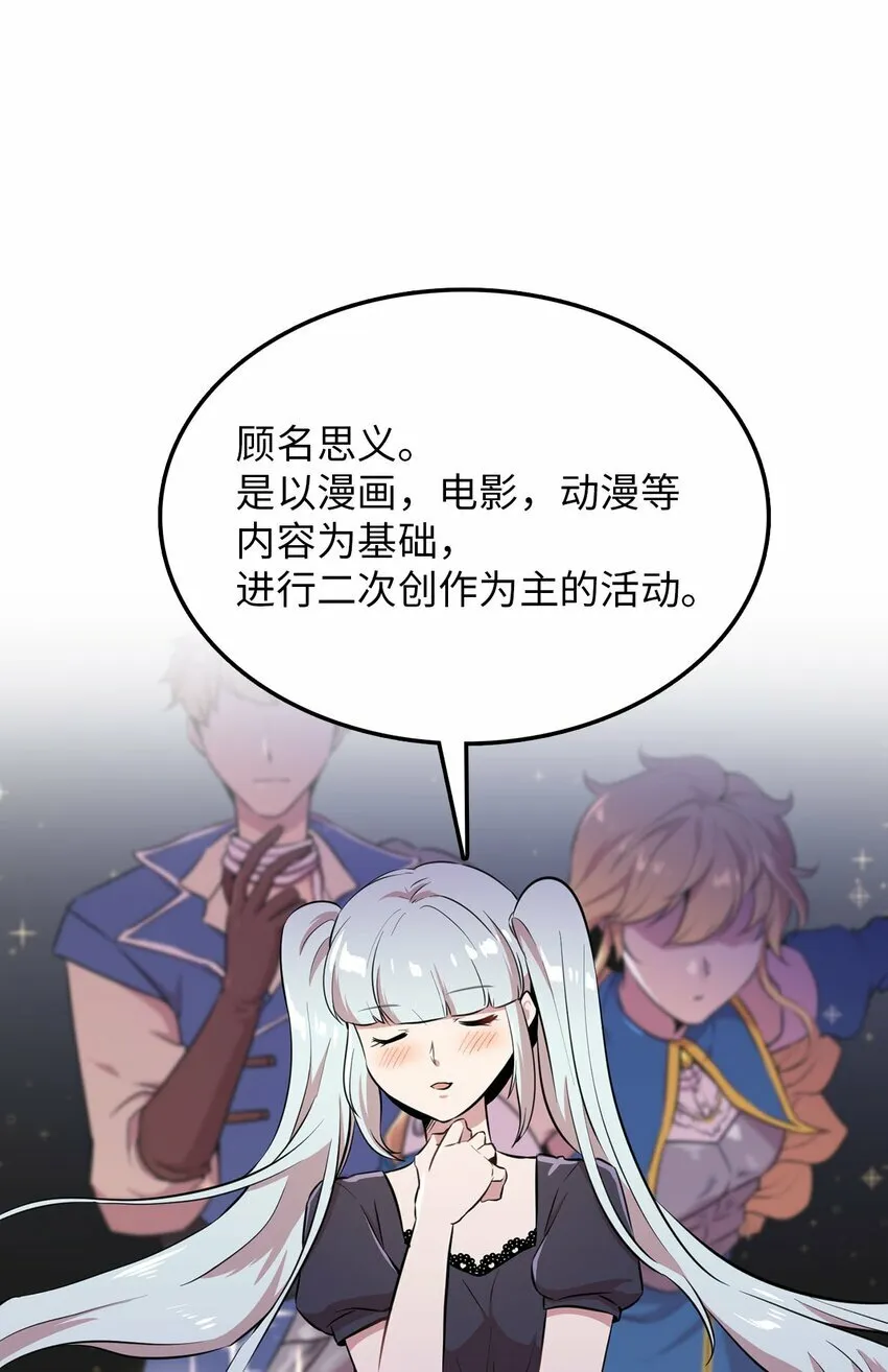 20 我要去喜剧世界 第7页