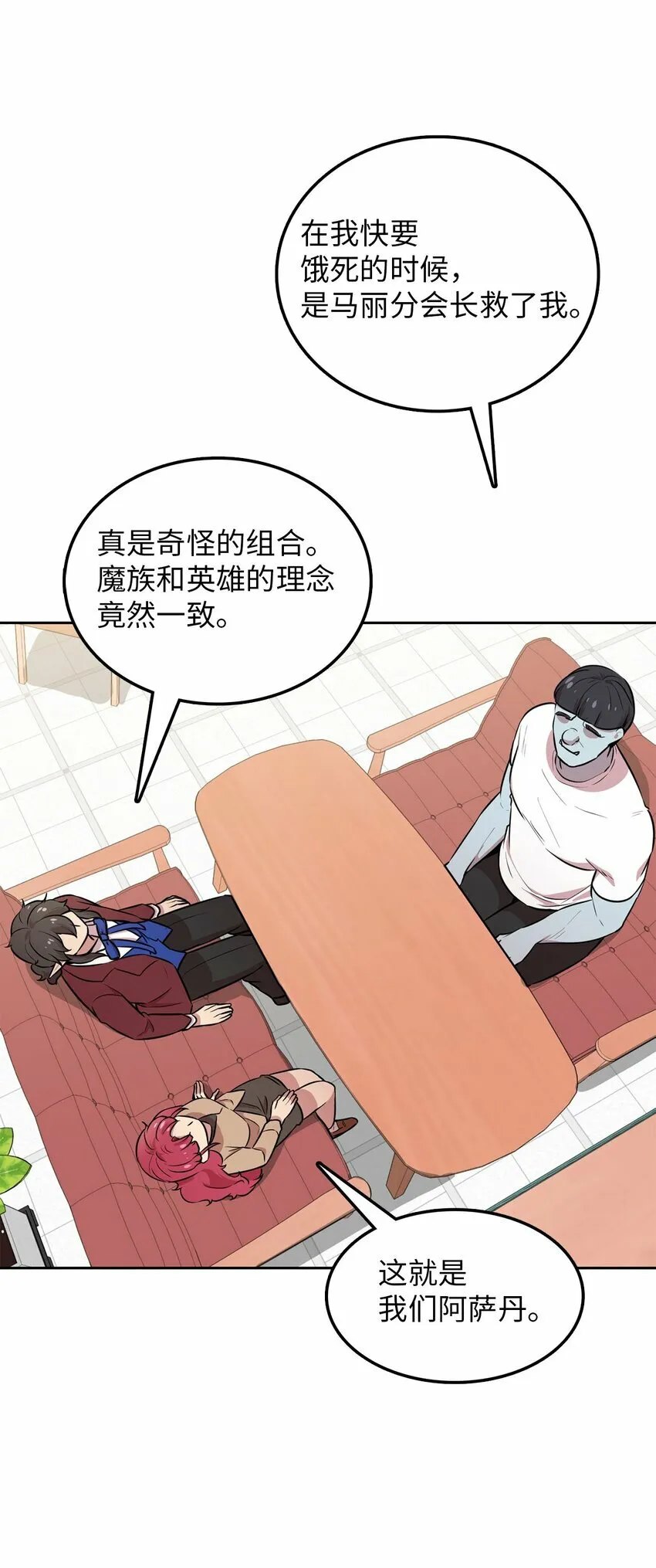 20 我要去喜剧世界 第39页
