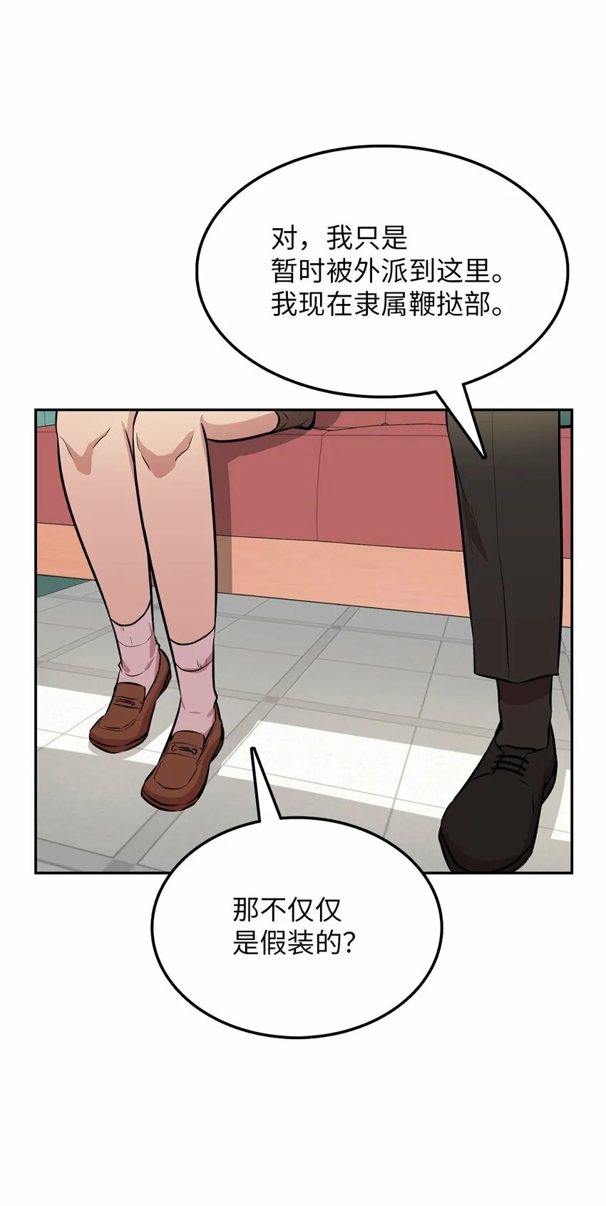 20 我要去喜剧世界 第66页