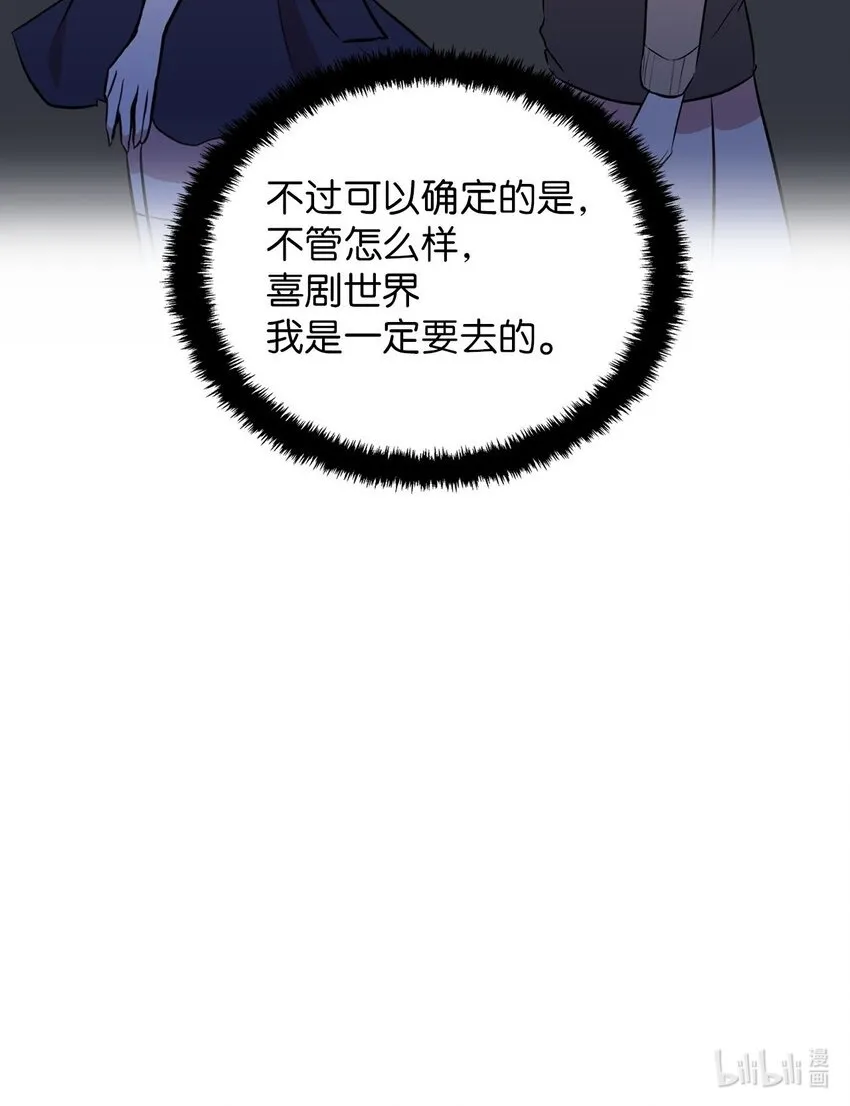20 我要去喜剧世界 第78页