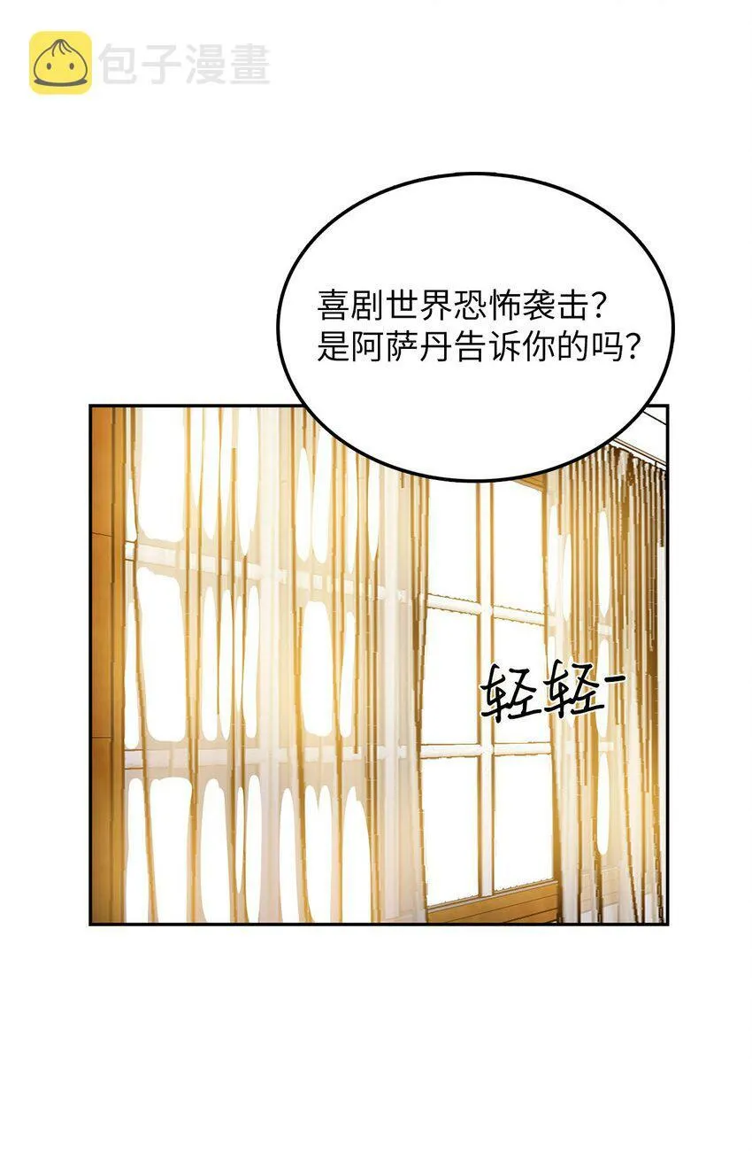 21 龙的住处被入侵 第64页