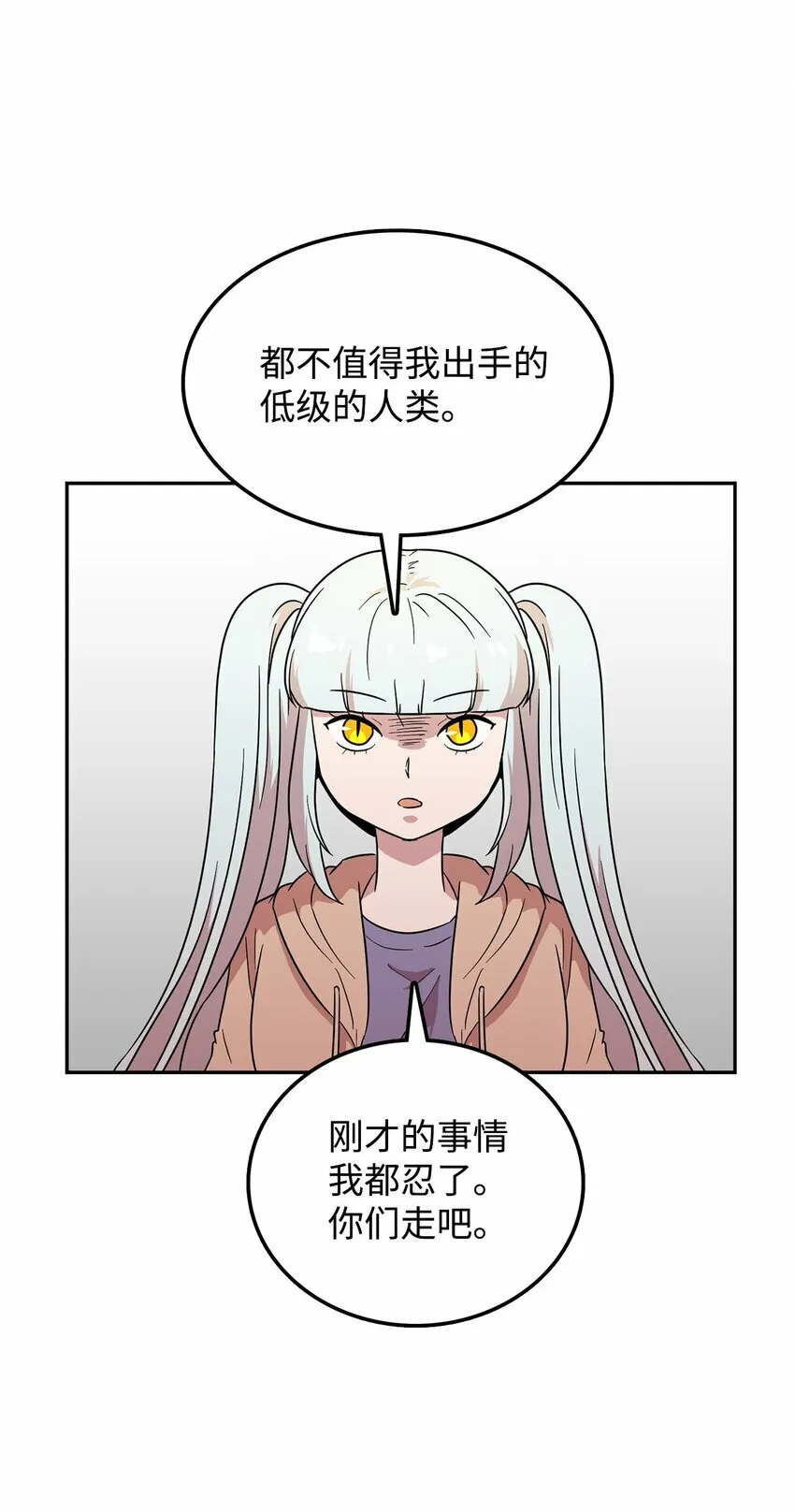 23 会场的骚乱 第32页