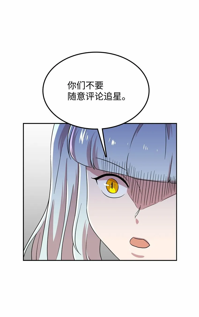 23 会场的骚乱 第43页
