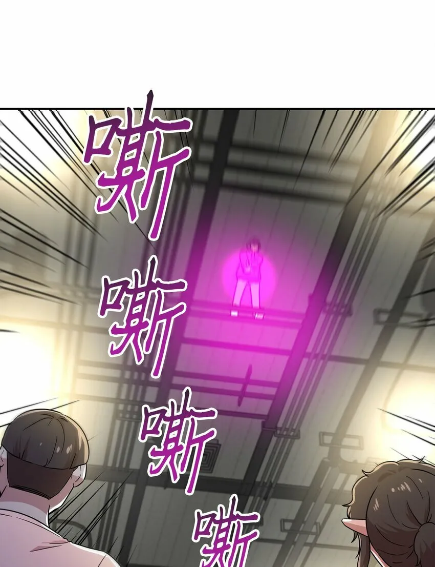 24 对战黑暗精灵 第25页