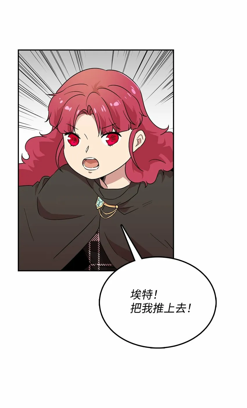 24 对战黑暗精灵 第28页