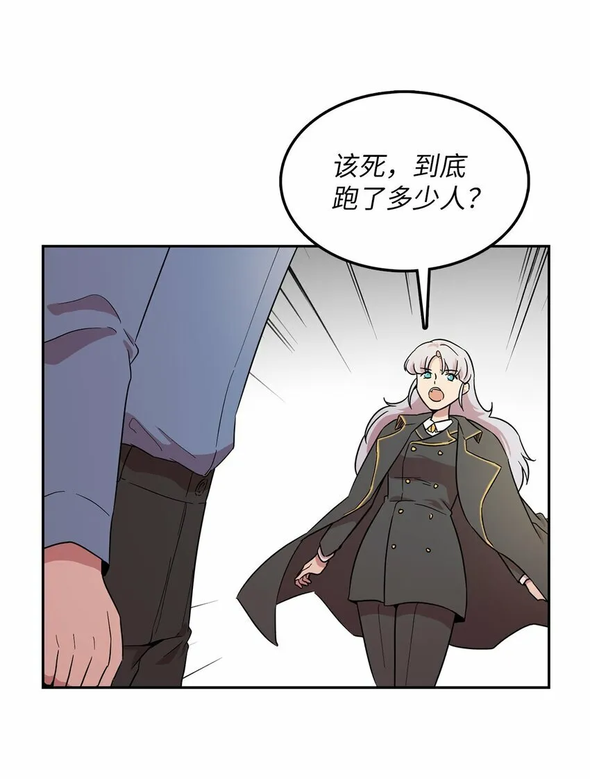 25 是阿萨丹所为？ 第35页