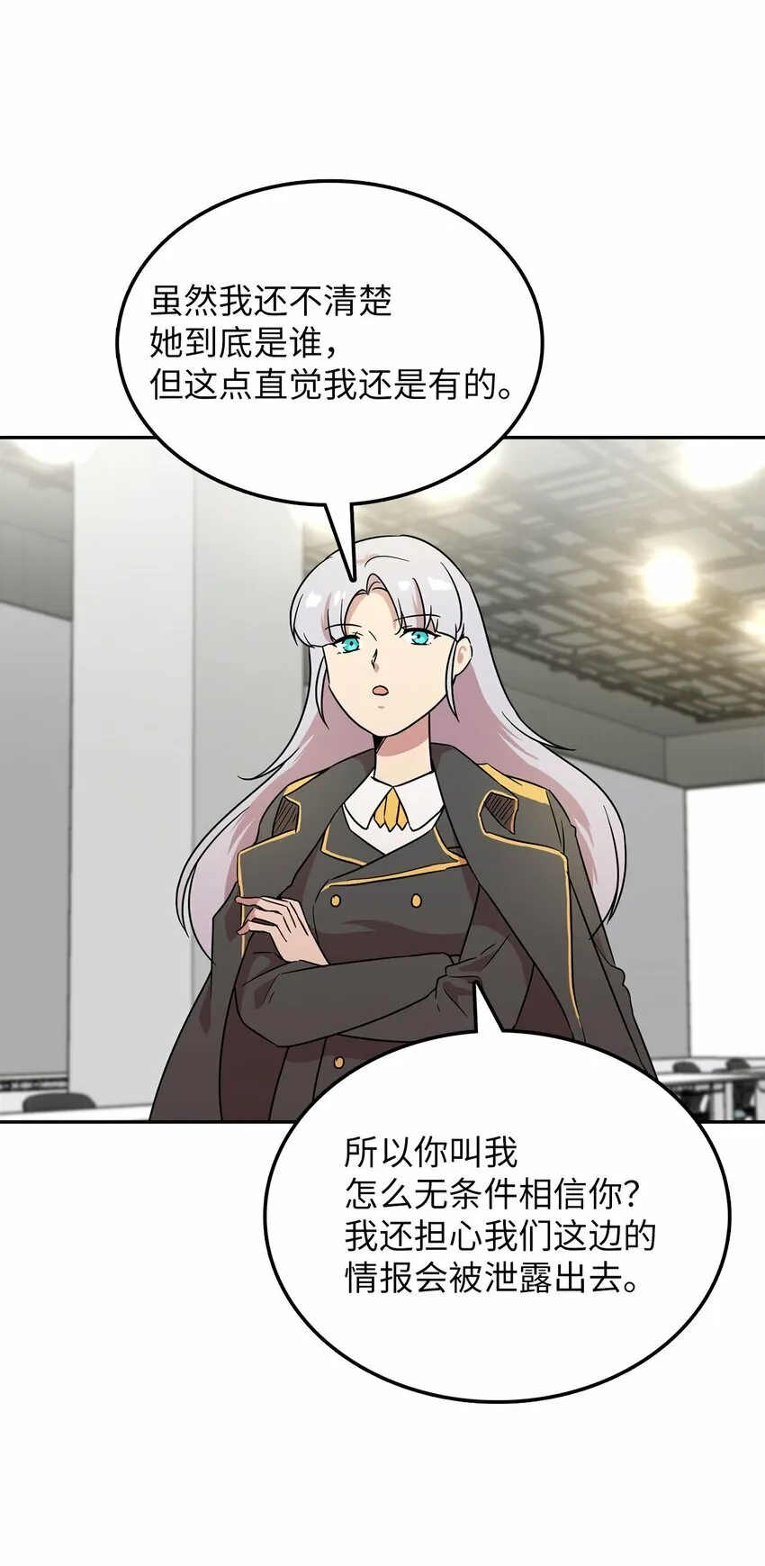 25 是阿萨丹所为？ 第44页