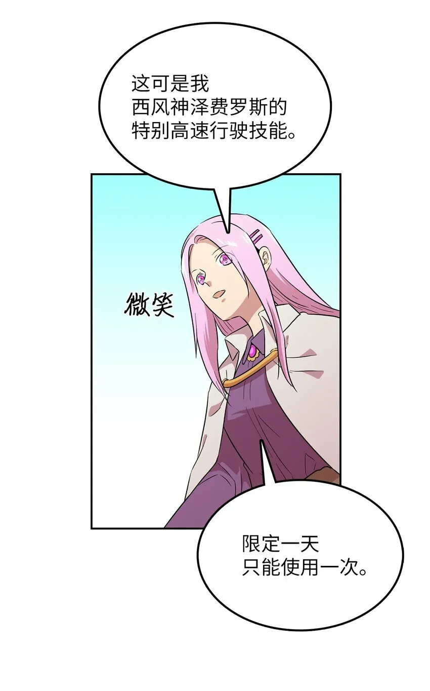 30 莲华报仇 第64页
