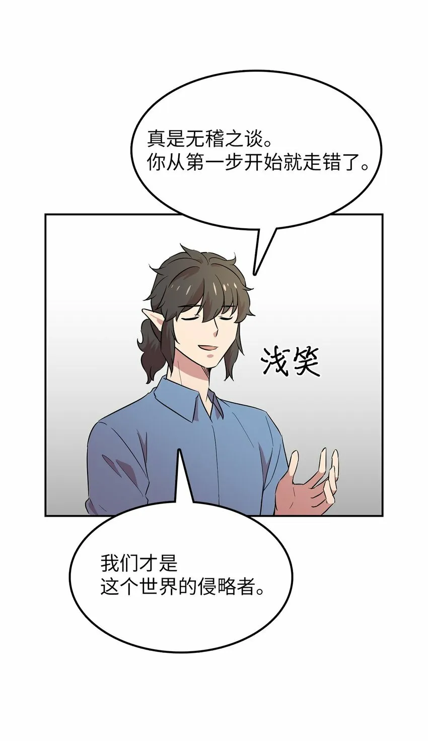 31 找到主谋 第52页