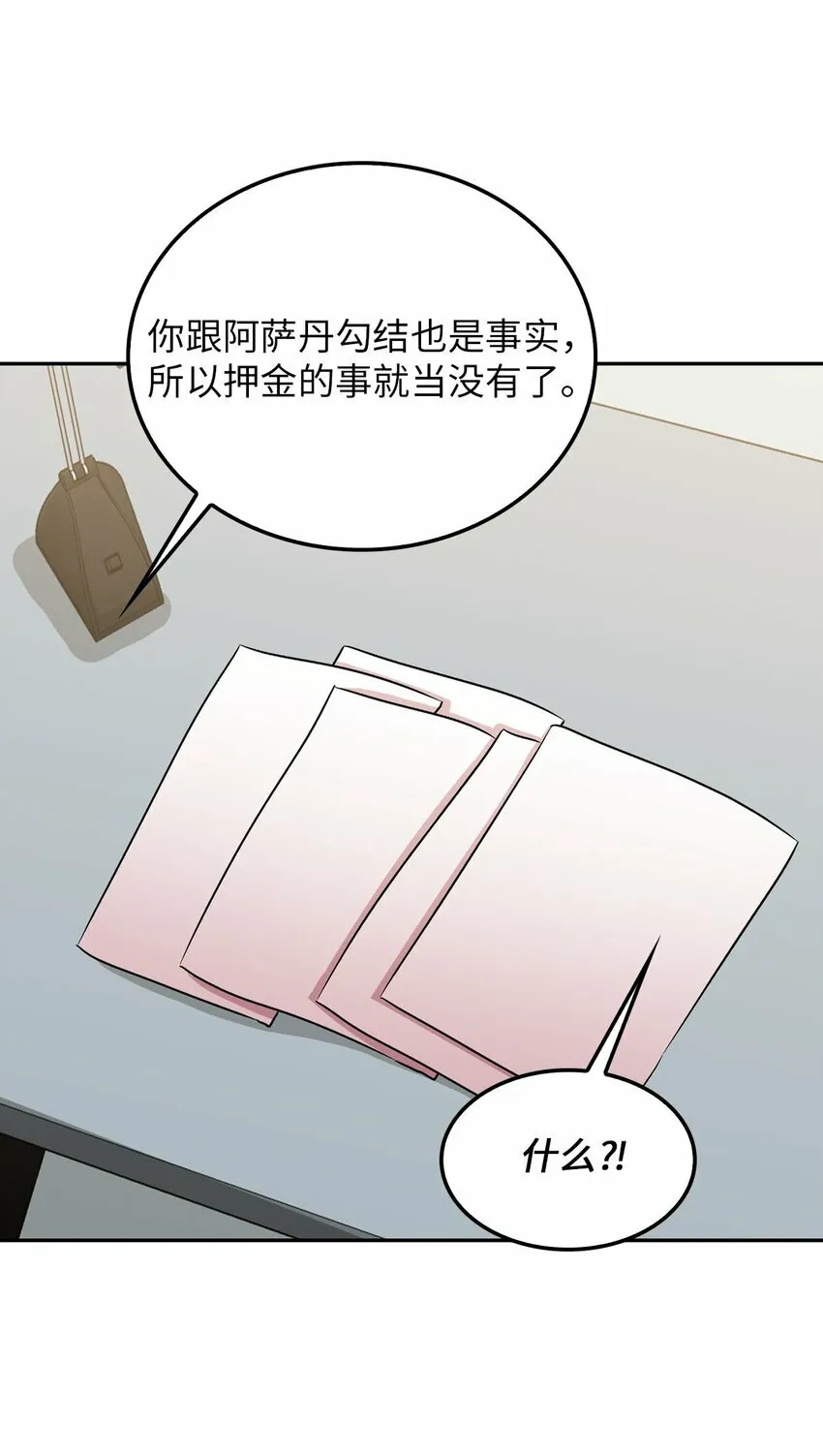 34 新房子新室友？ 第21页