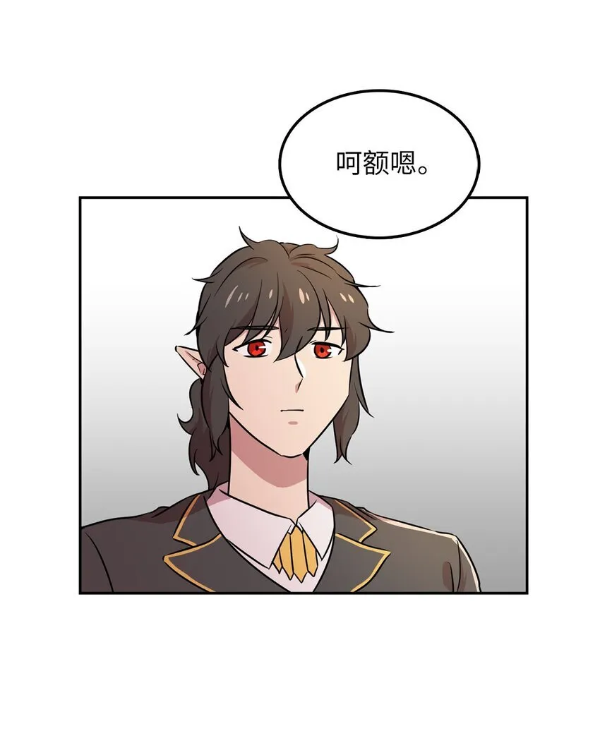 36 拜访吸血鬼 第26页