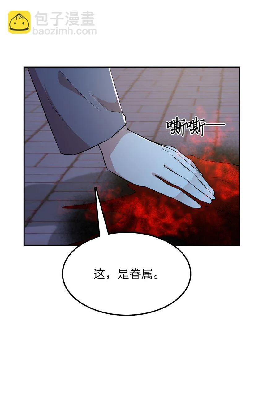 38 三人探案 第11页