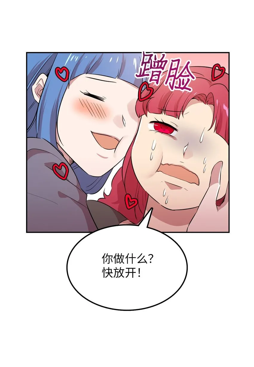 38 三人探案 第14页