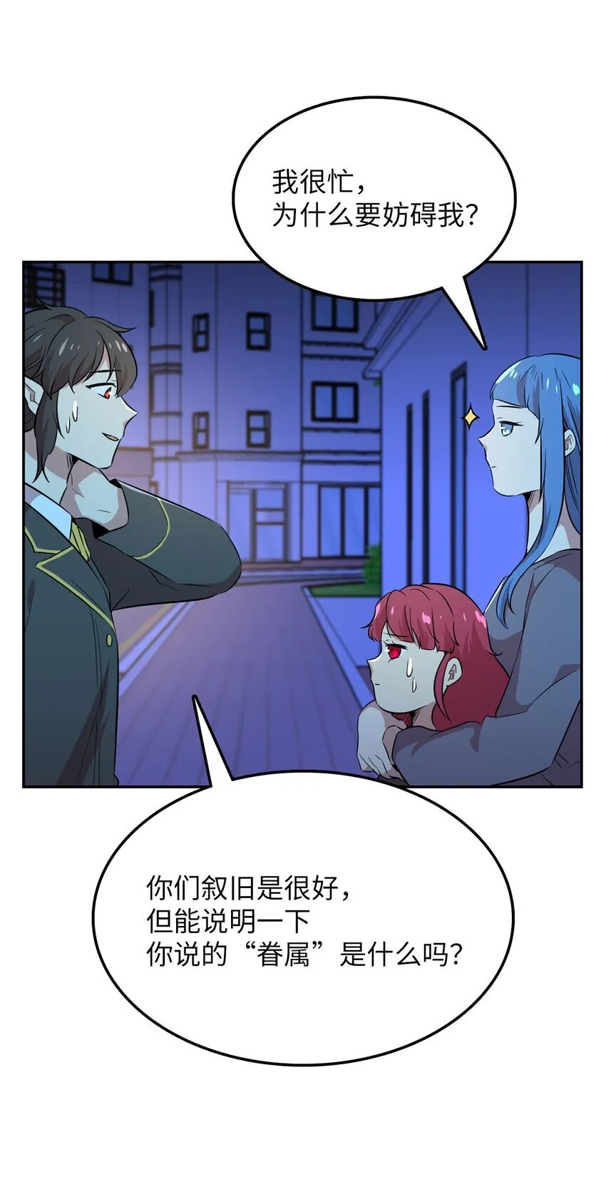 38 三人探案 第16页
