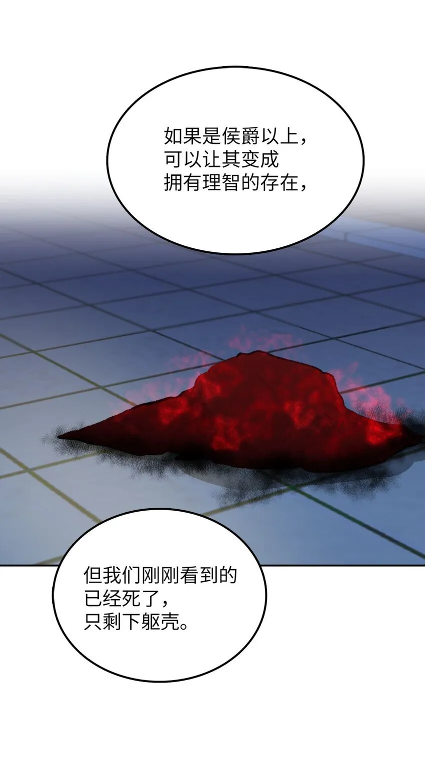 38 三人探案 第20页