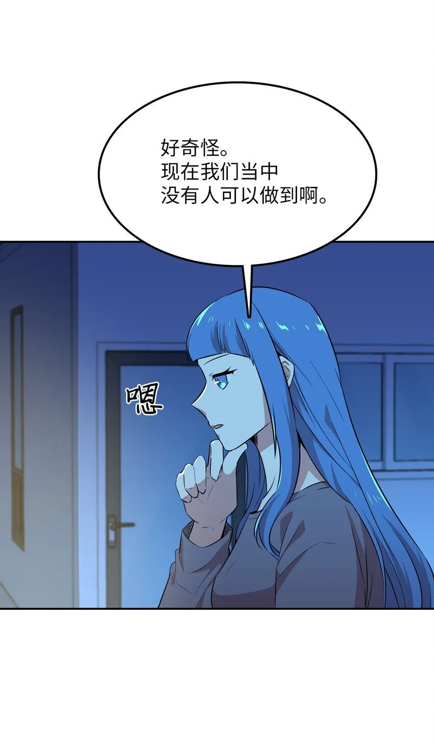 38 三人探案 第21页