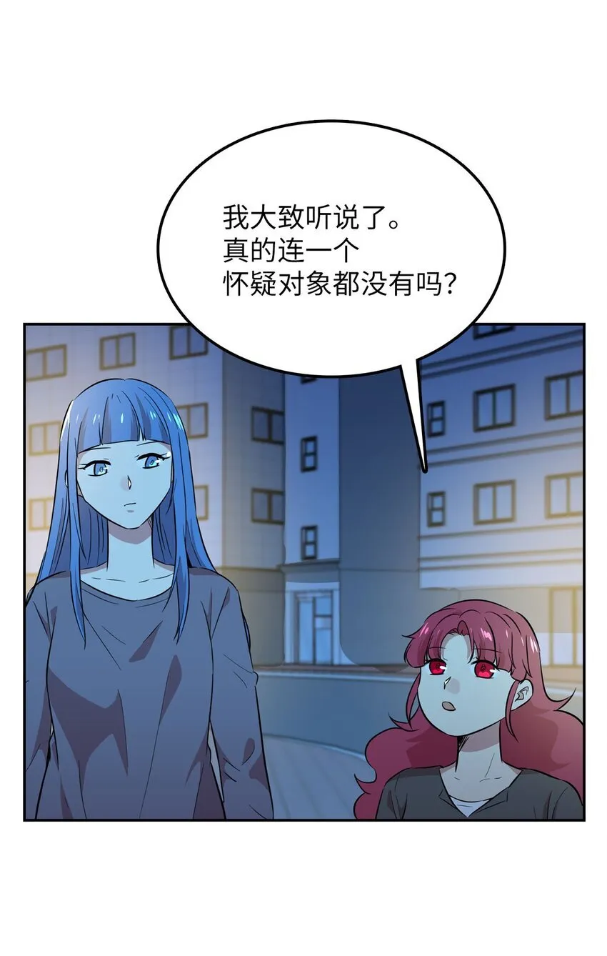 38 三人探案 第24页