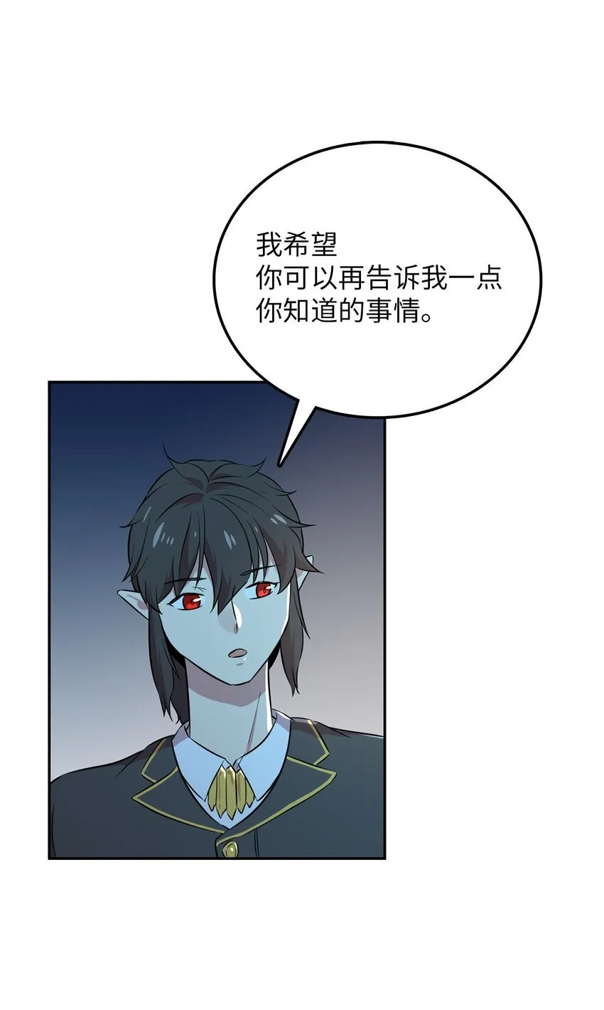 38 三人探案 第27页