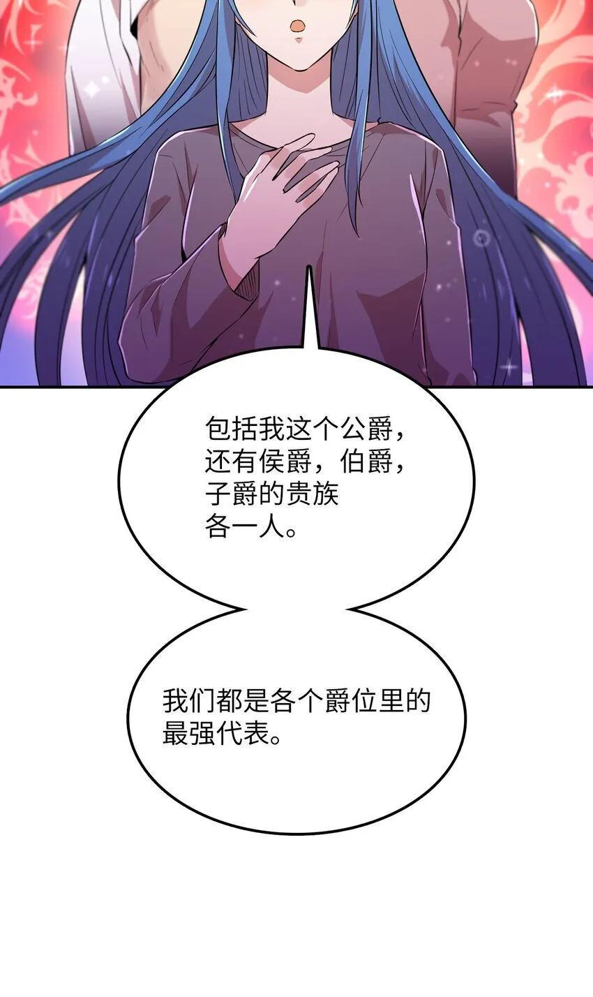 38 三人探案 第29页