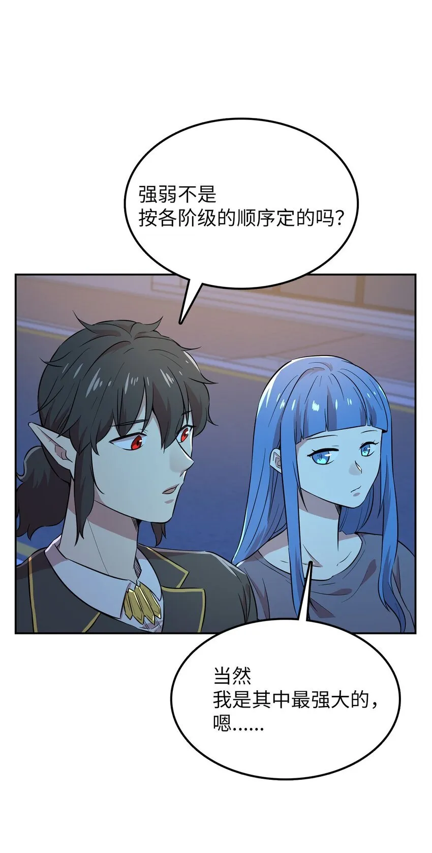 38 三人探案 第30页