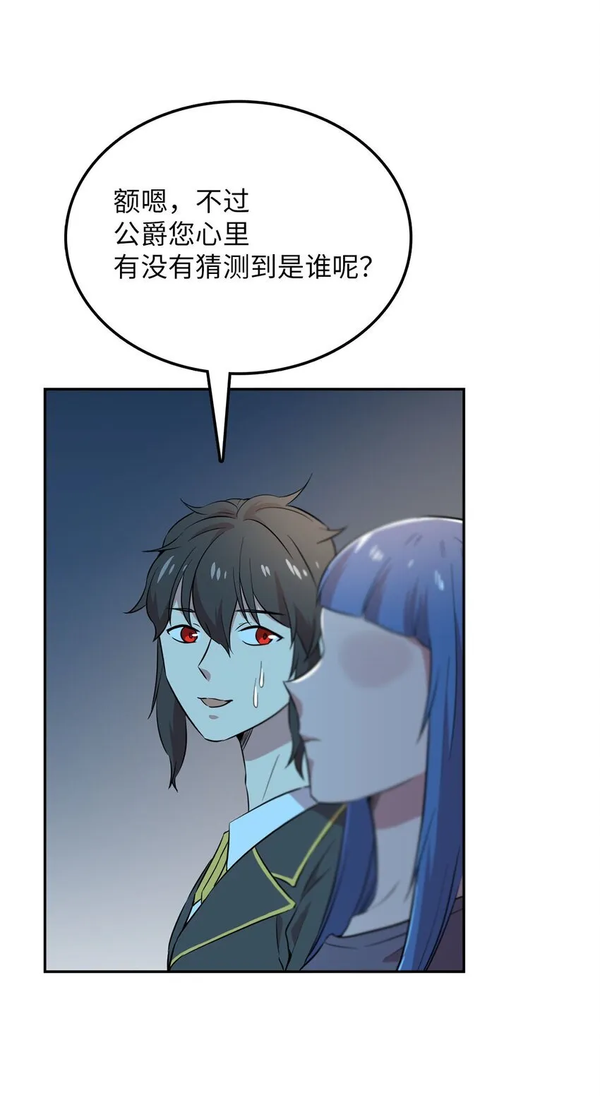 38 三人探案 第32页