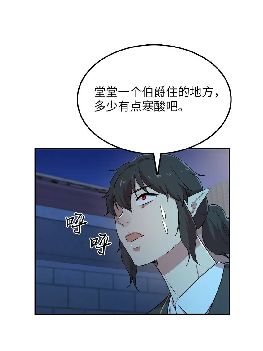 38 三人探案 第43页