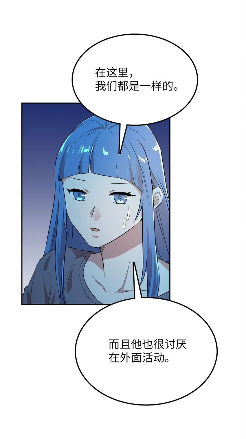 38 三人探案 第44页
