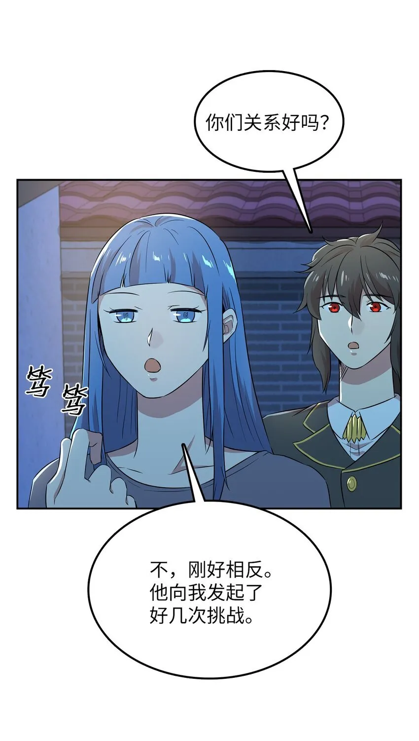 38 三人探案 第48页