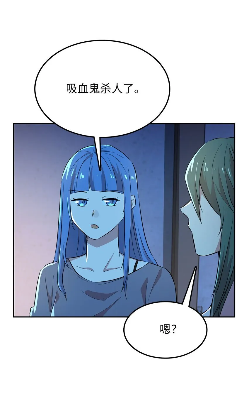 38 三人探案 第60页