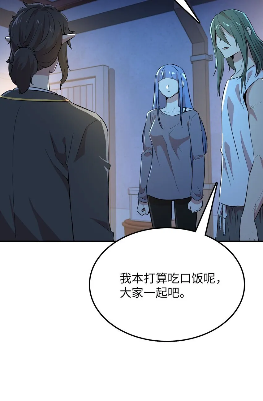 38 三人探案 第62页