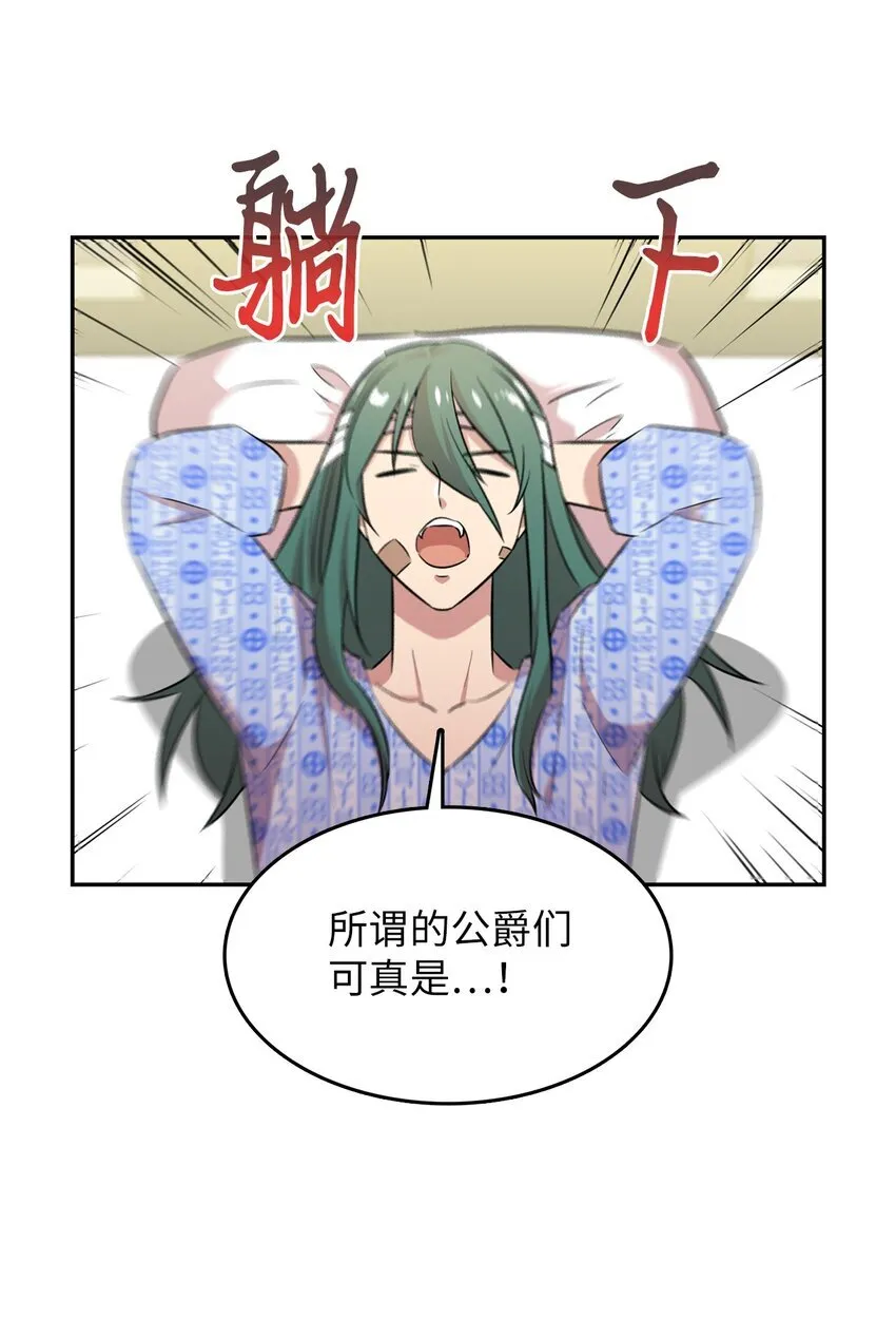 44 分析案情 第19页