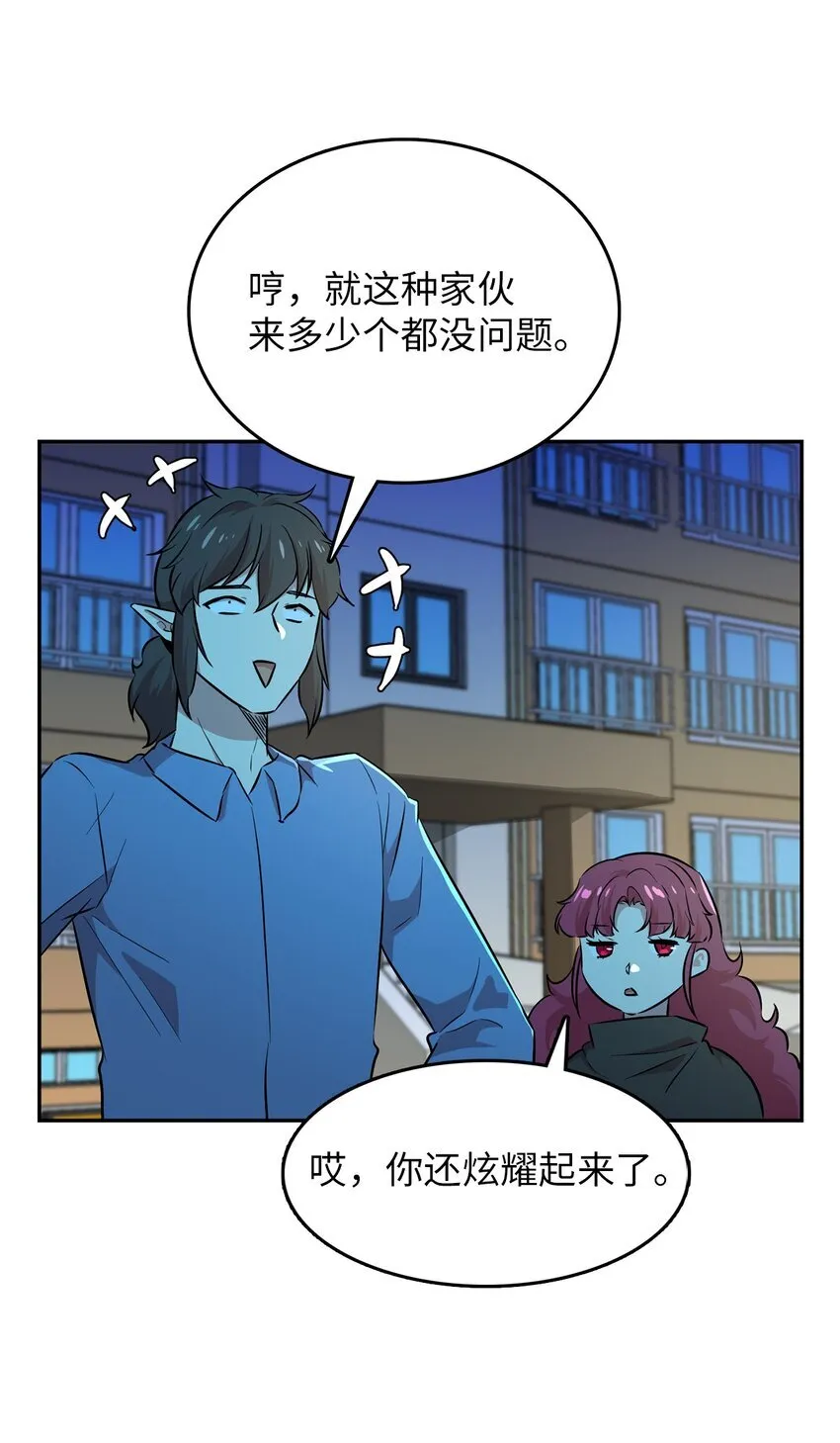 45 诱饵 第38页