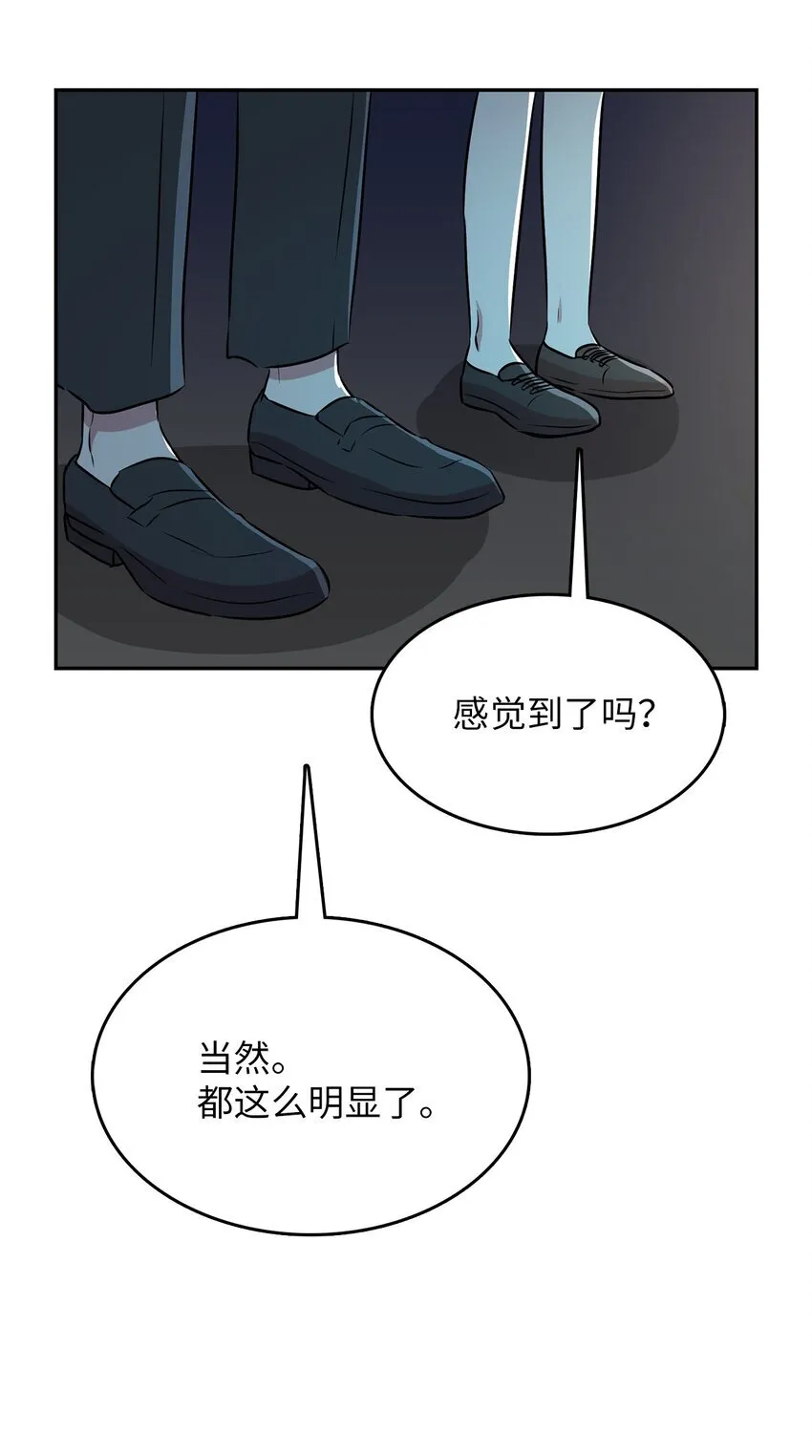 45 诱饵 第42页