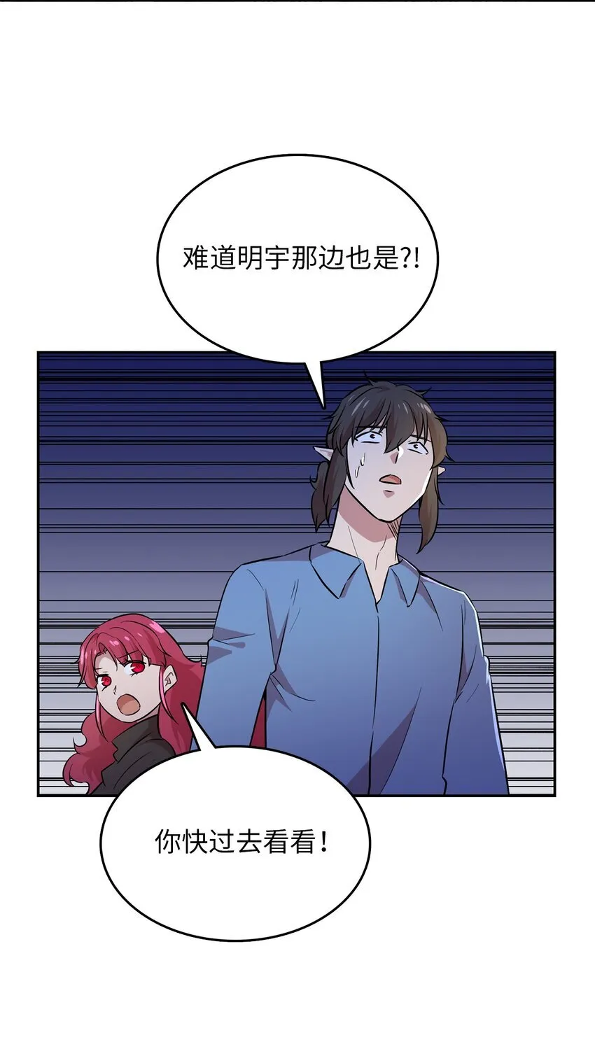 45 诱饵 第51页